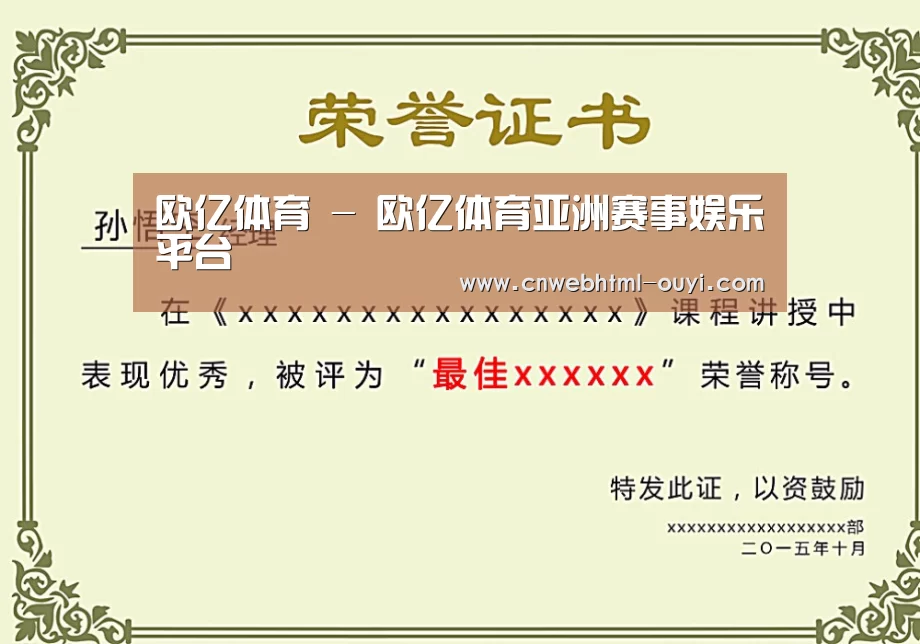 荣誉证书二(图1)