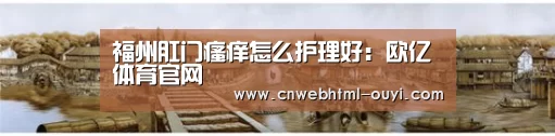欧亿体育部门