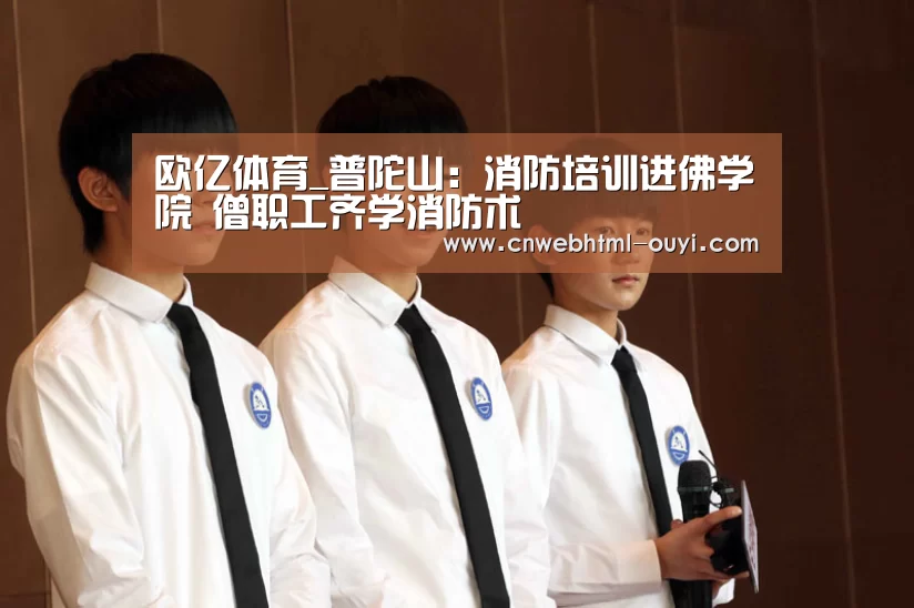 欧亿体育团队