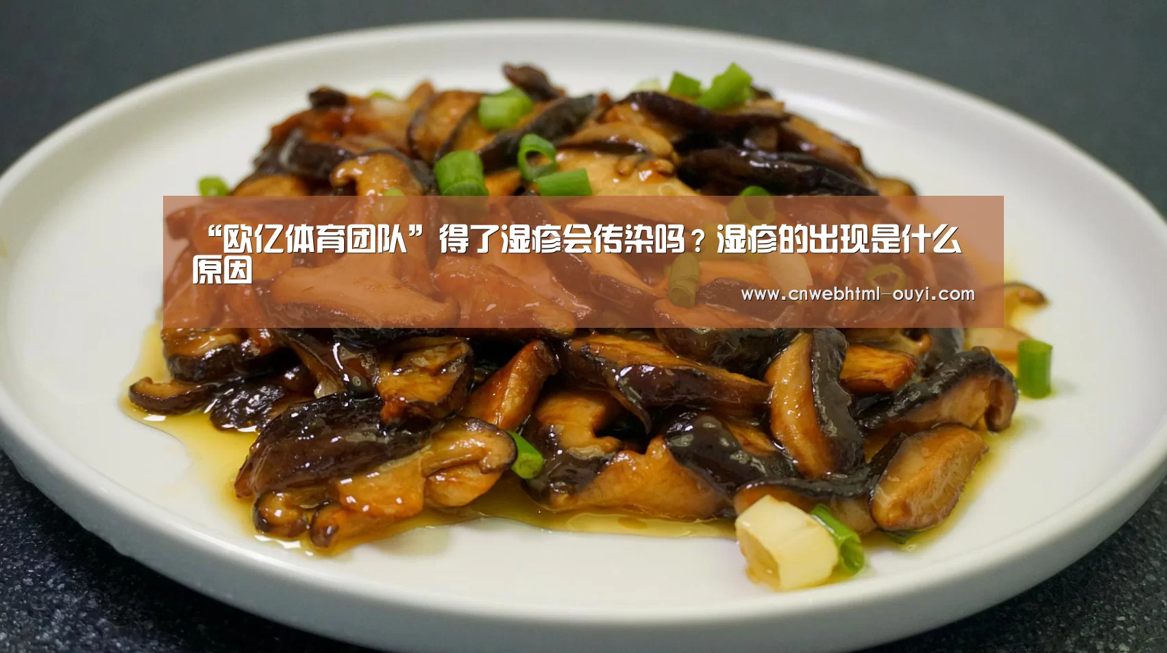 欧亿体育官网