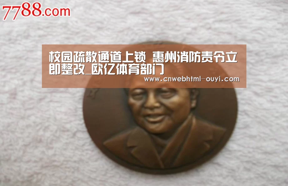 欧亿体育公司