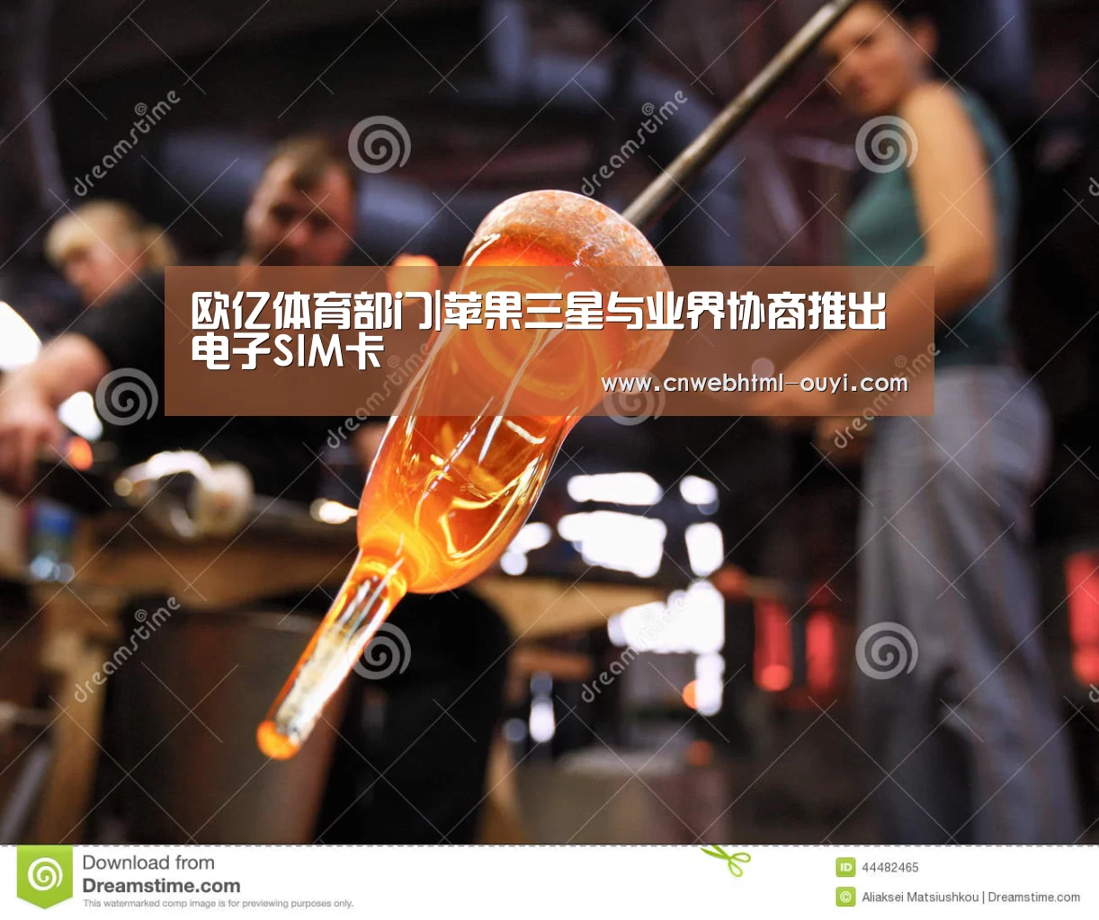 欧亿体育部门|苹果三星与业界协商推出电子SIM卡(图2) 欧亿体育公司