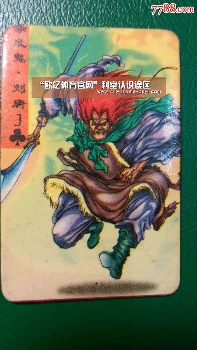 欧亿体育团队
