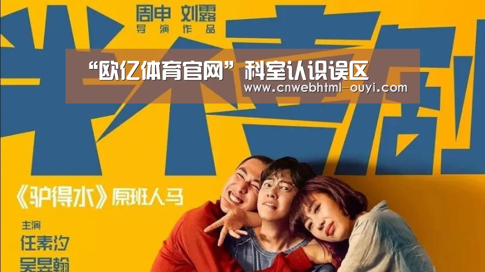 欧亿体育官网