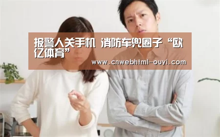 欧亿体育官网