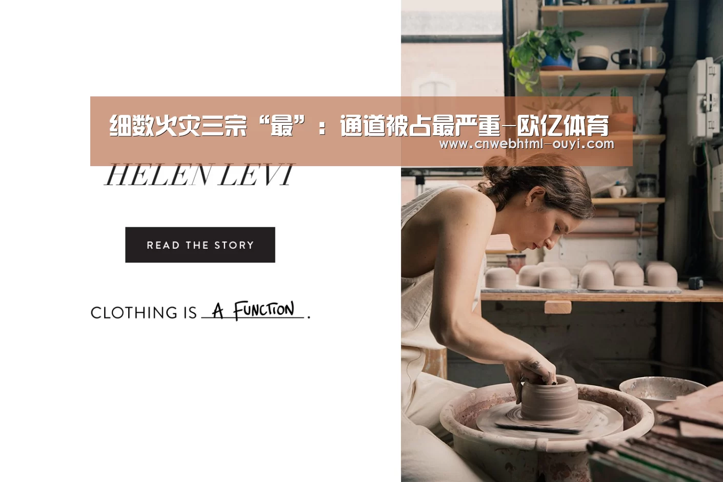 细数火灾三宗“最”:通道被占最严重-欧亿体育(图2) 欧亿体育团队